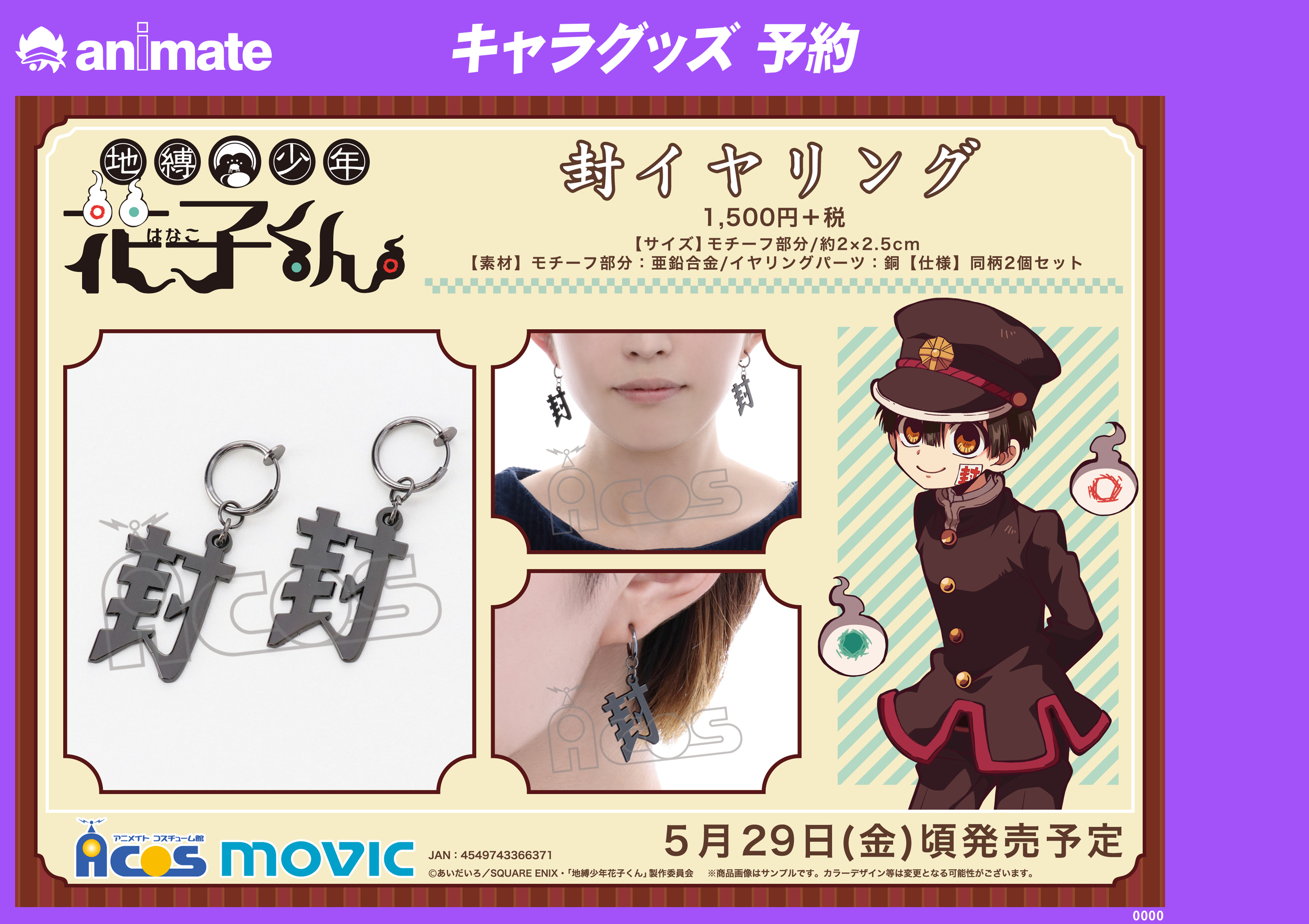 hanakokunQearringQpopwaku